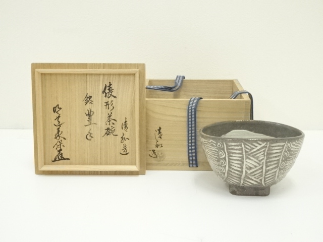 道具 ] - 道具 京焼 原清和造 俵形茶碗（銘：豊手）（妙心寺 小森義保